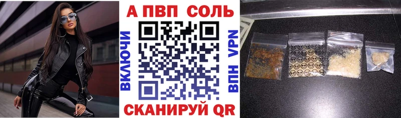 A-PVP Соль  маркетплейс формула  Олонец  MEGA вход 
