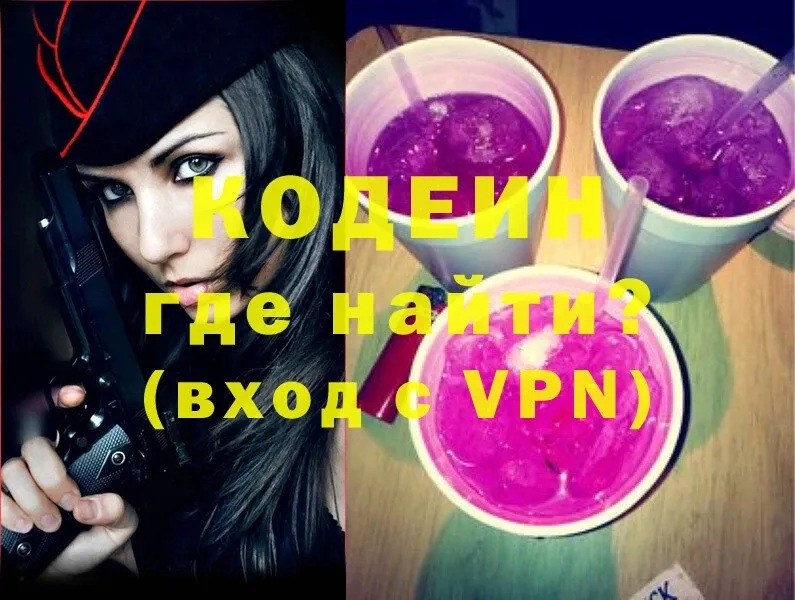 где найти наркотики  Олонец  Кодеин Purple Drank 