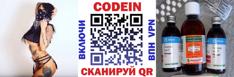 Codein Purple Drank  Олонец 