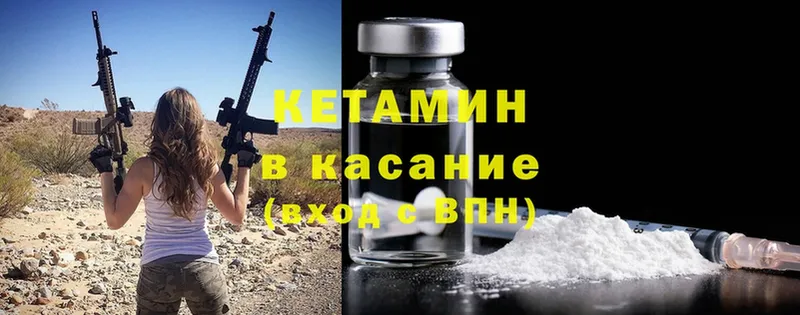 Кетамин ketamine  Олонец 