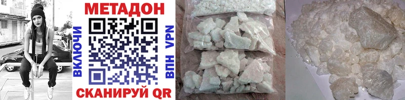 Метадон methadone  наркотики  Олонец 